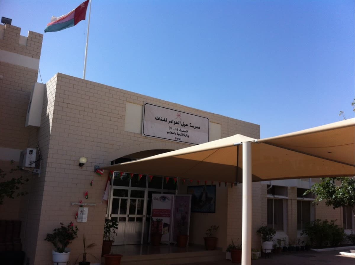 Hail Al-Awamer For Primary Education - Photo 2 of 3