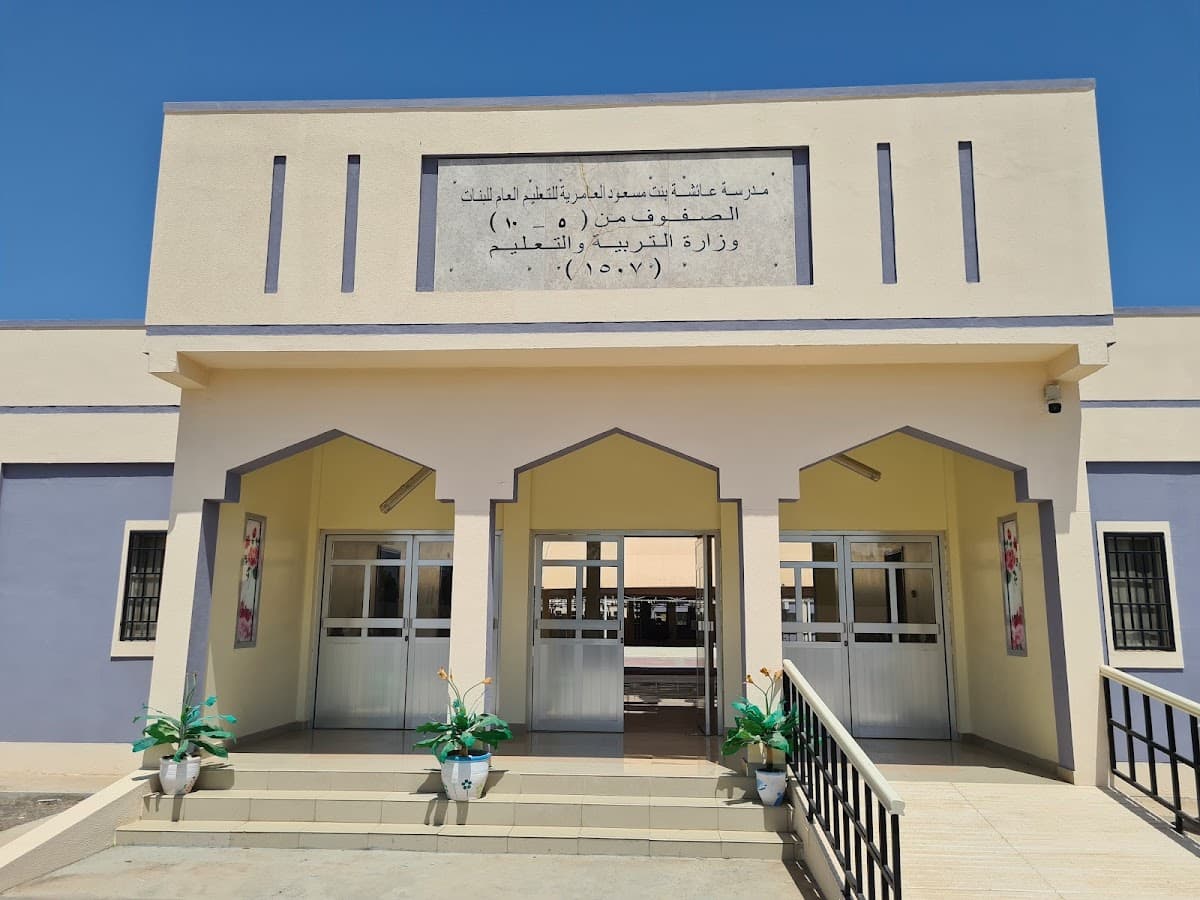 Aysha Bint Masoud Al-Ameriya For Primary Education - School Building