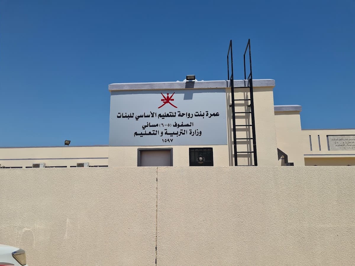 Aysha Bint Masoud Al-Ameriya For Primary Education - Photo 3 of 3