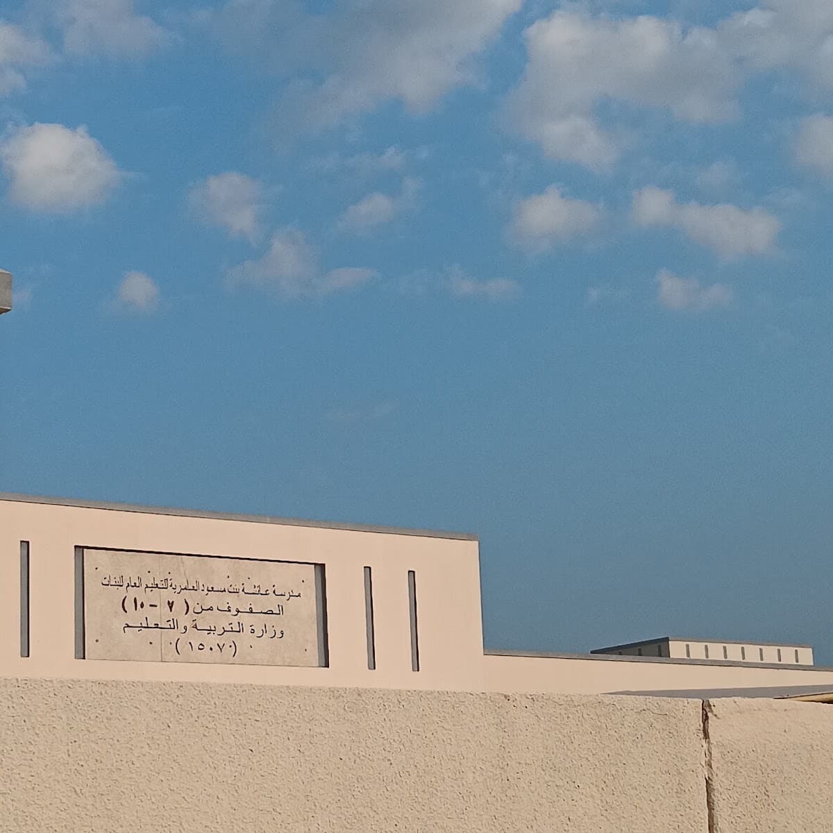 Aysha Bint Masoud Al-Ameriya For Primary Education - Photo 4 of 3