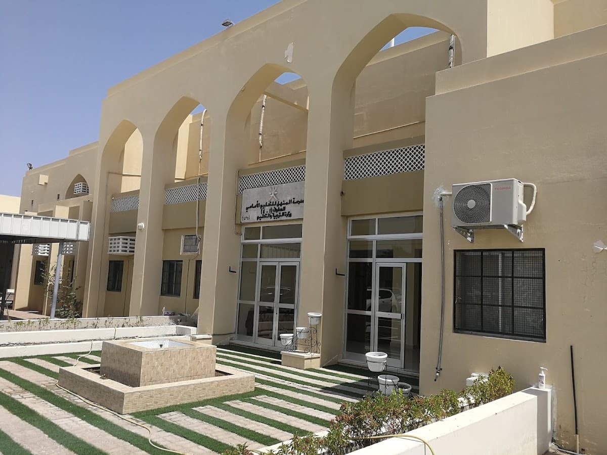 AL-Manhal For Primary Education - Photo 2 of 1