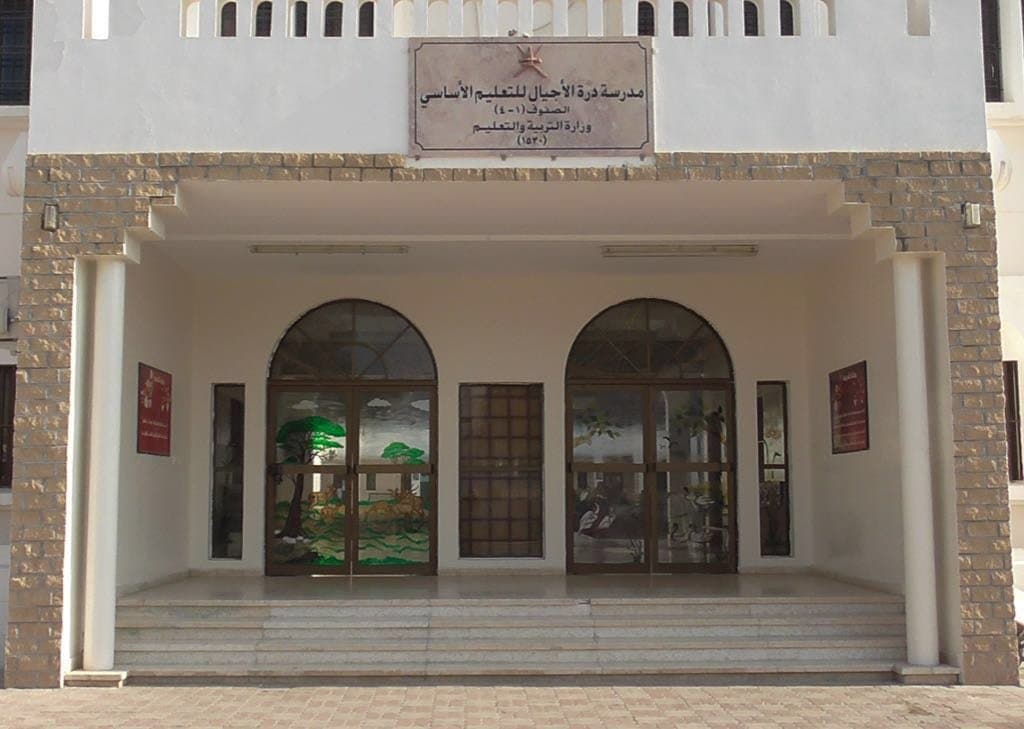 Durat Al-Ajyaal For Primary Education - School Building