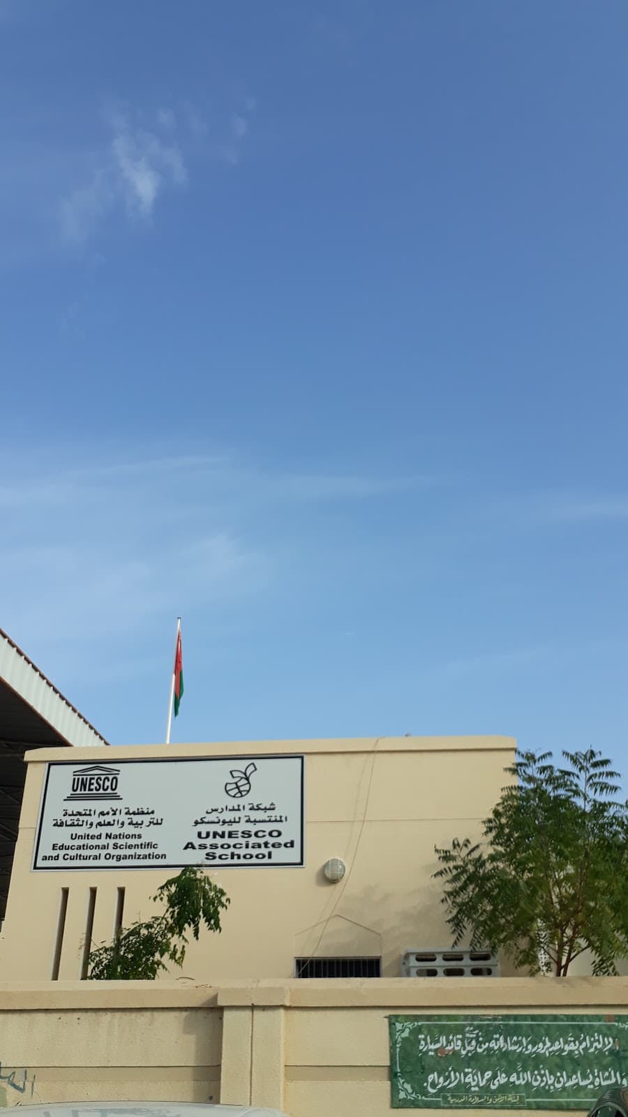 Aseela Bint Qais Ai_Busaeediya School - Photo 3 of 3