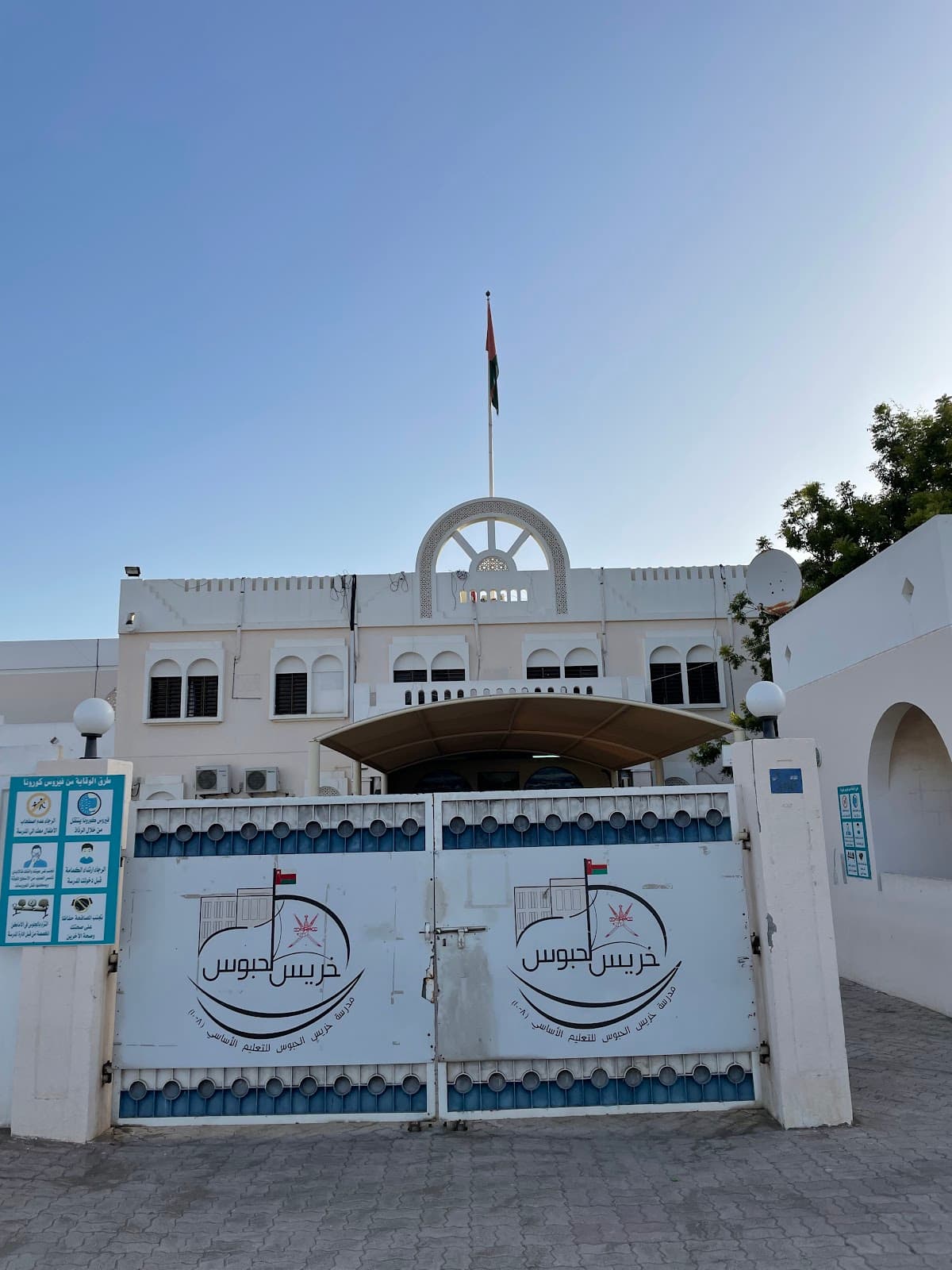 Khreis Alabous School - Photo 3 of 3