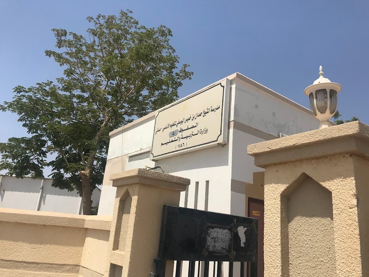 Alsheikh Hamdan Bin Khamis AL-Yousufi School - School Building