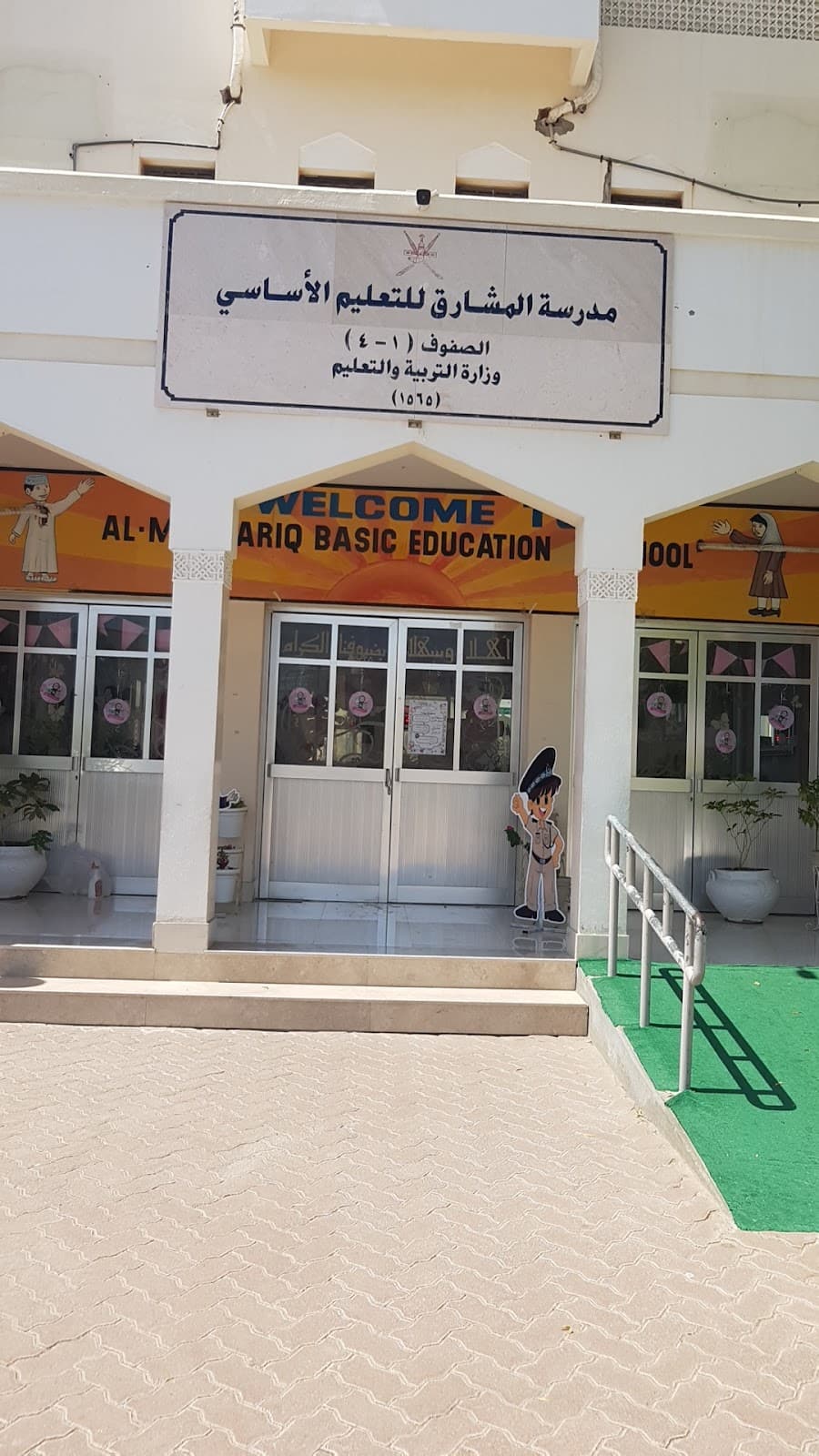 Al-Mashreq School - School Building