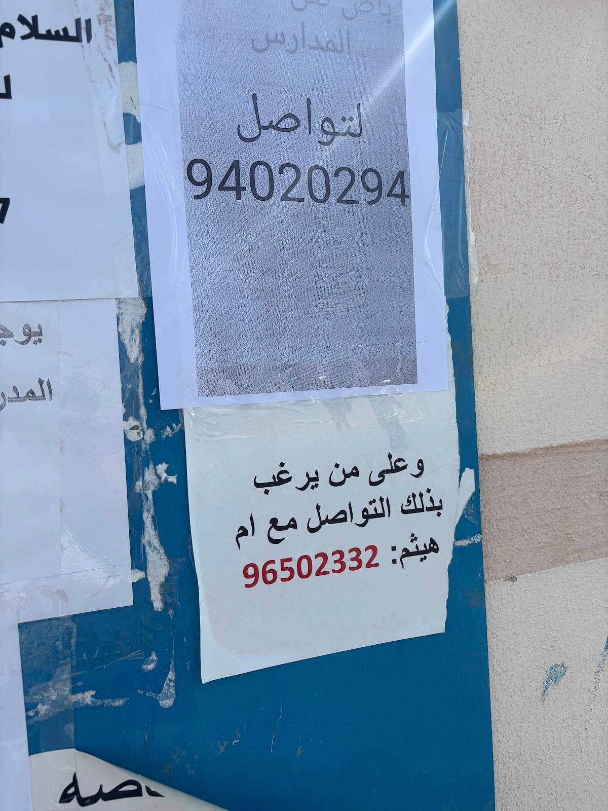 Al Ethra School Morning - Photo 1 of 3