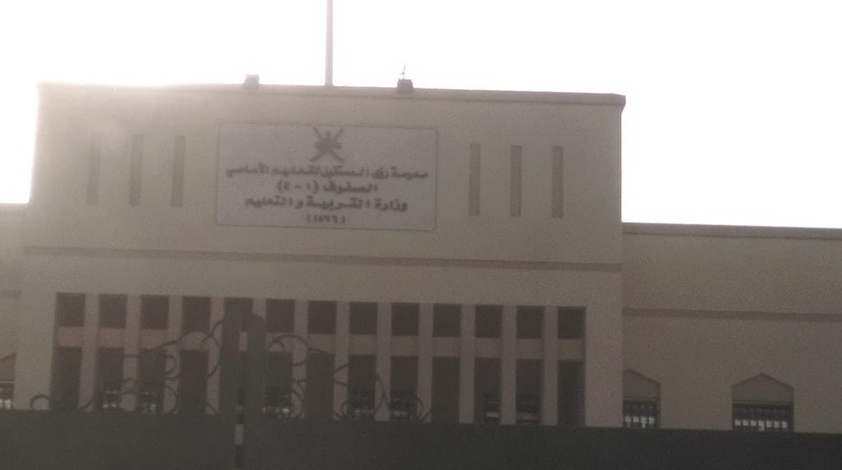 Roaa Al Mostaqbal For Primary Education - Photo 4 of 3