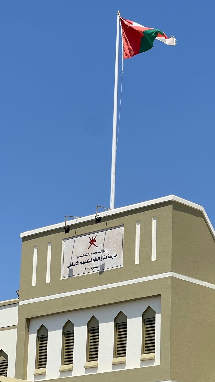 Mannar Al-Elm School - Photo 1 of 3