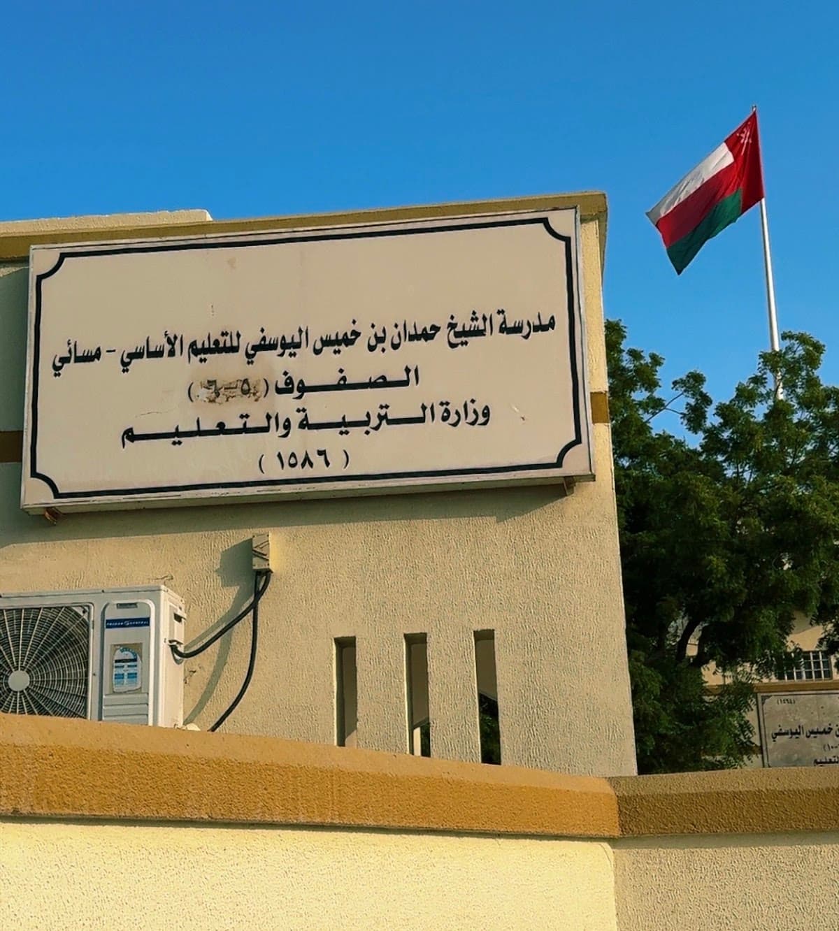 Alsheikh Hamdan Bin Khamis AL-Yousufi For Primary Education For Boys Evening - Photo 4 of 3