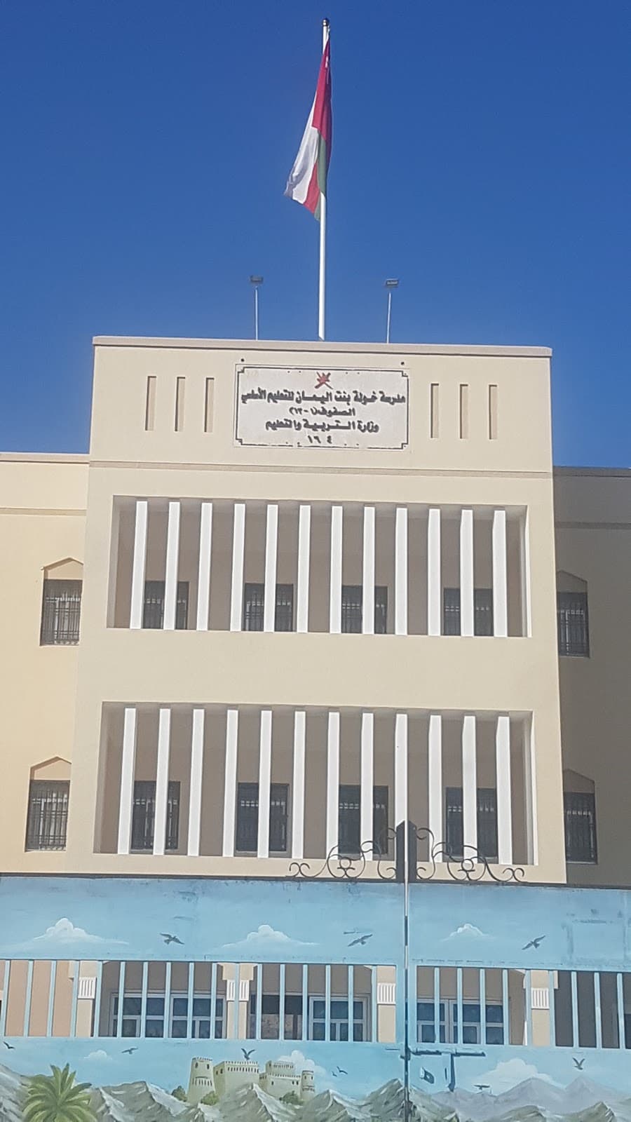 Khaula Bint Al-Yaman For Primary Education - Photo 3 of 3