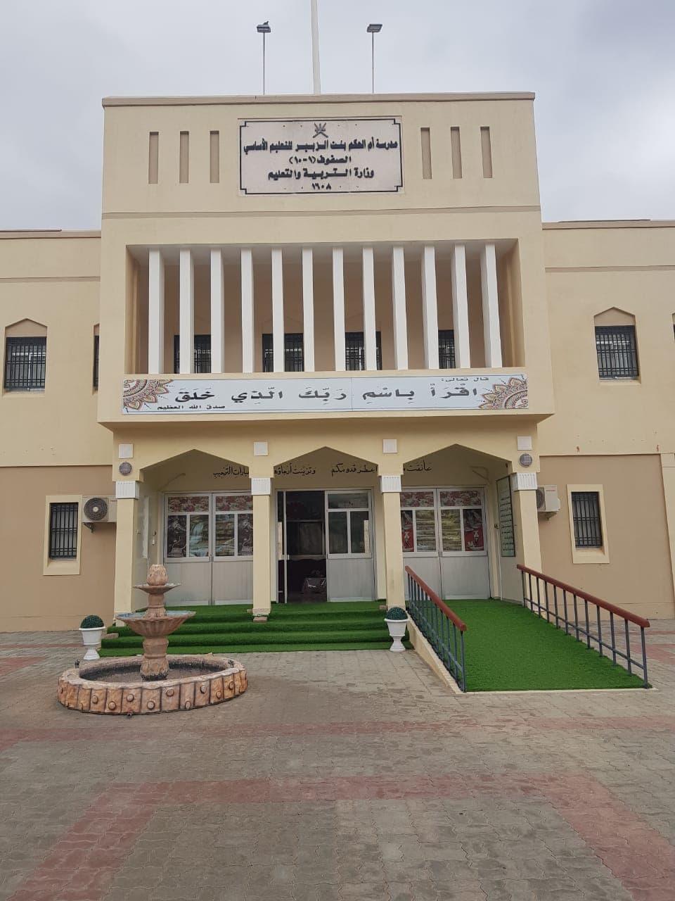 Um Al-Hakam Bint Al-Zubair For Primary Education - School Building