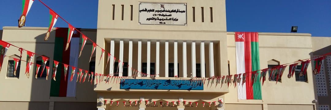 Um Al-Hakam Bint Al-Zubair For Primary Education - Photo 4 of 3