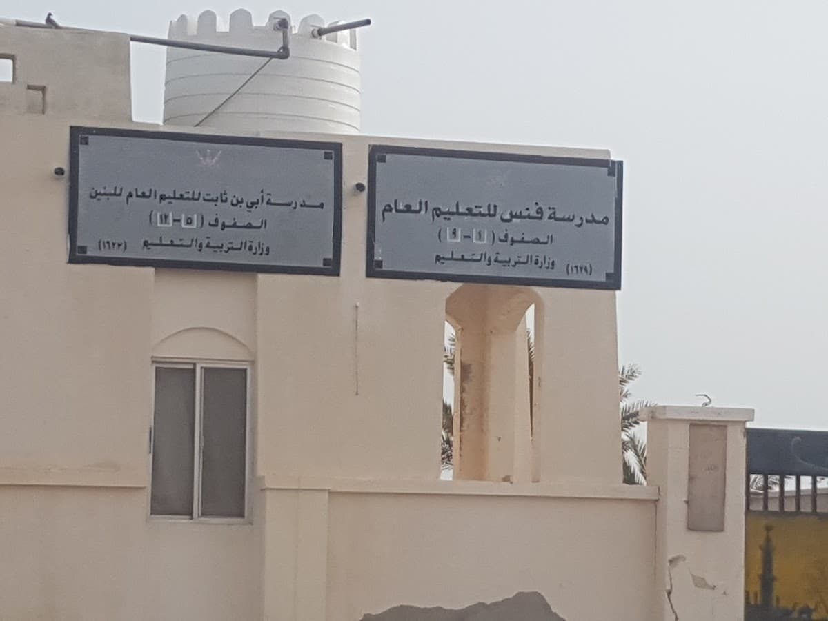 Fins School Evening - Photo 1 of 3