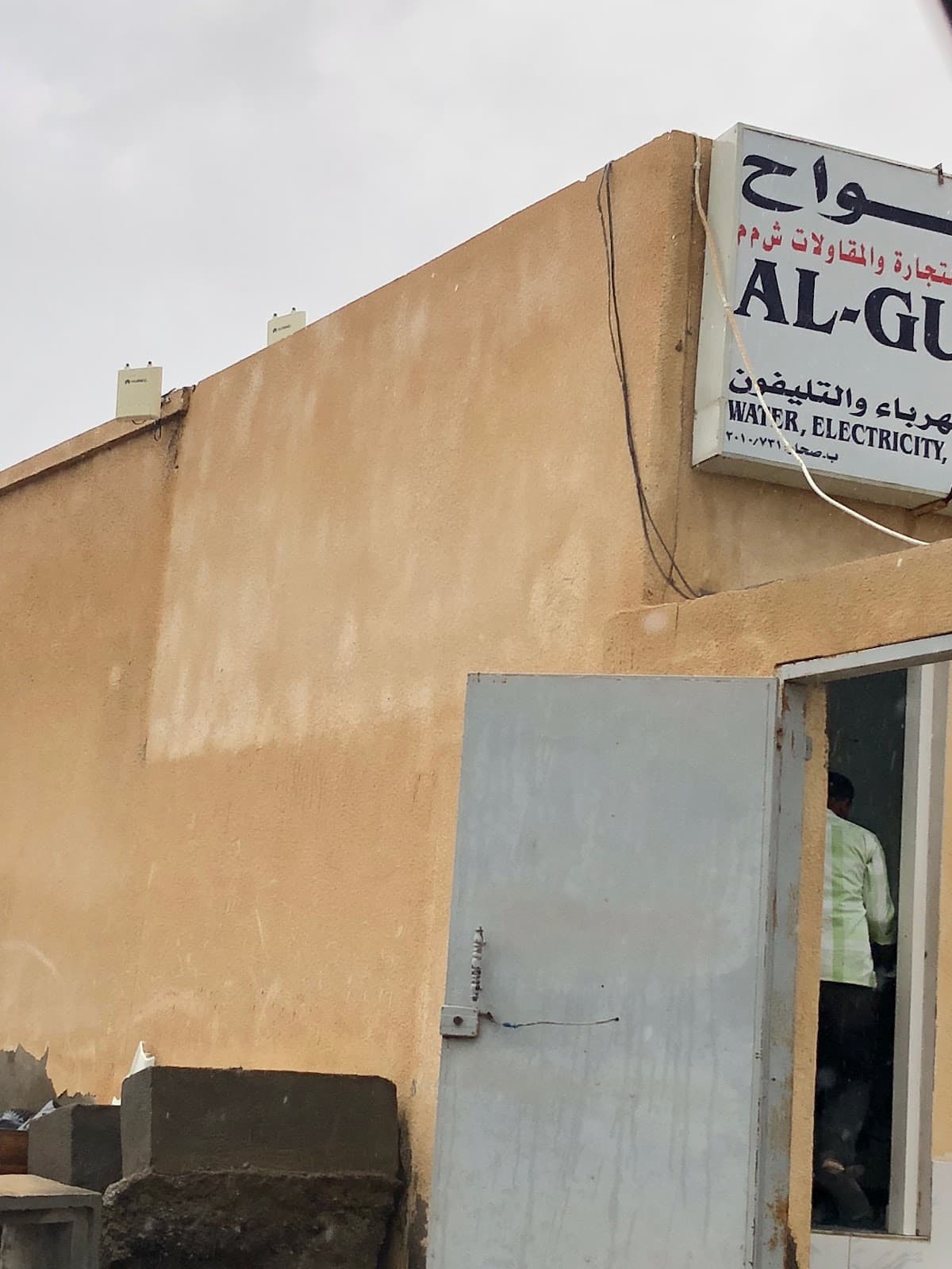 Khalfan Bin Jumeel School - Photo 1 of 3