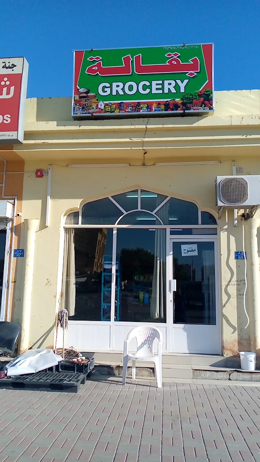 Mahbob Bin Alraheal for Primary Education - School Building