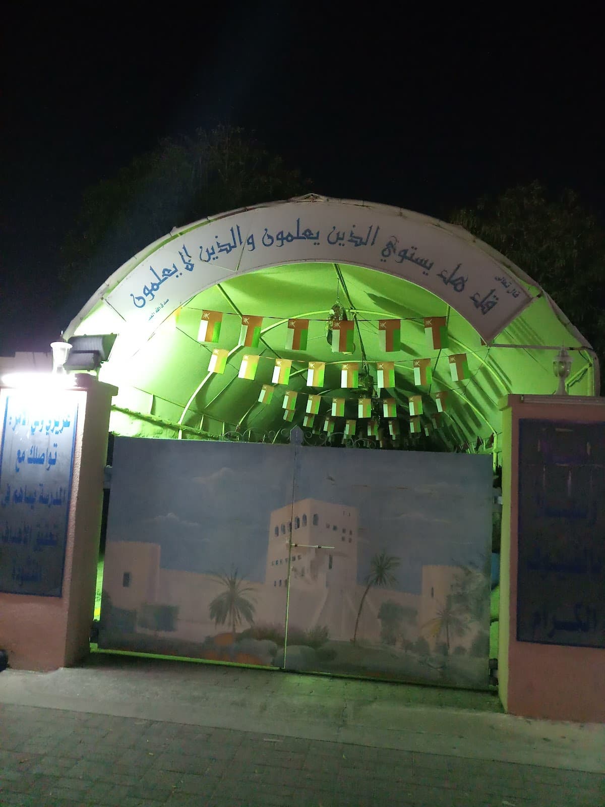 Alemam Ahmed Bin Said School - Photo 3 of 3