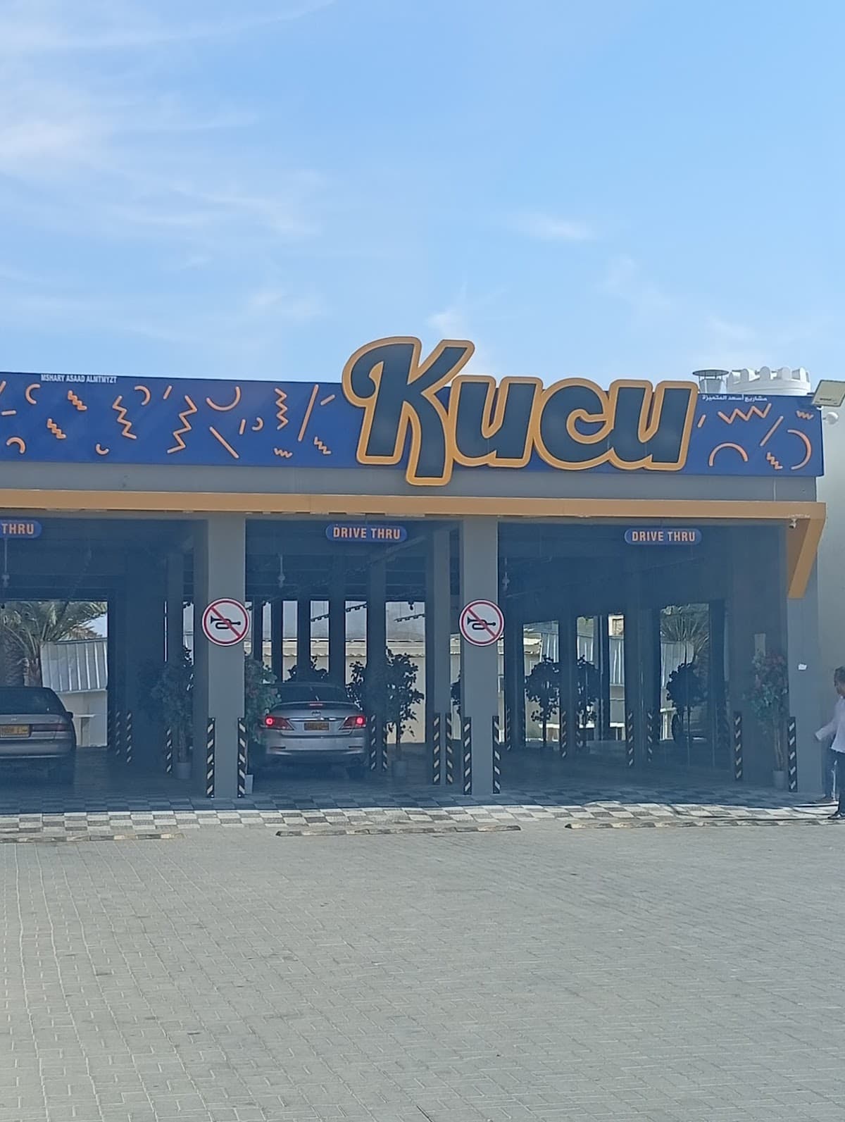 Abu Hamza Alshari for Primary Education - School Building