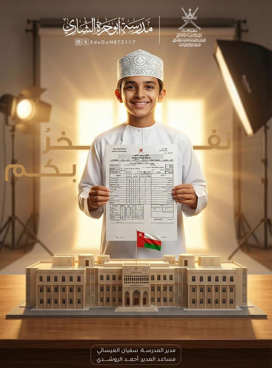 Abu Hamza Alshari School - Photo 3 of 3