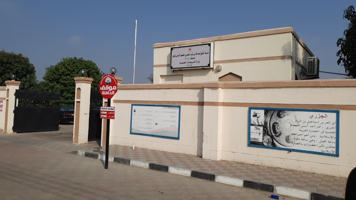 Abdullah Bin Basheer for Primary Education - Photo 4 of 3