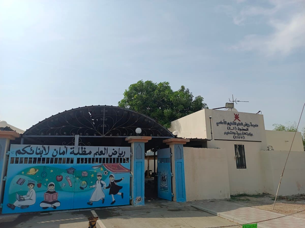 Reyad Alealm for Primary Education - School Building