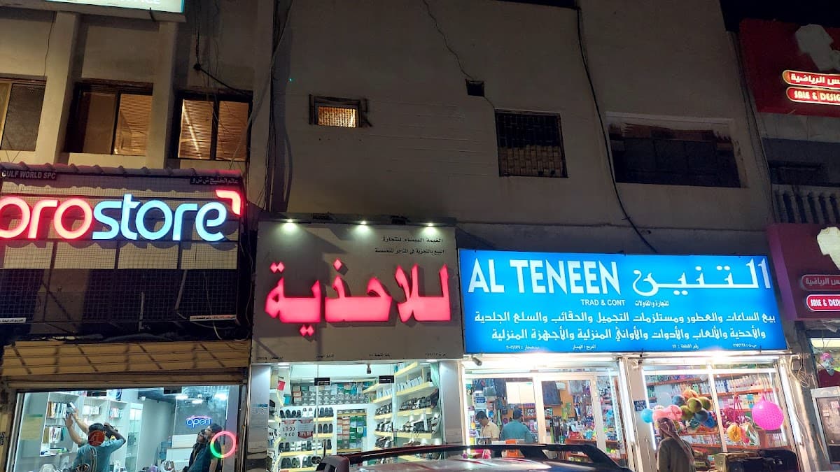 Alhmbar for Primary Education - Photo 2 of 3