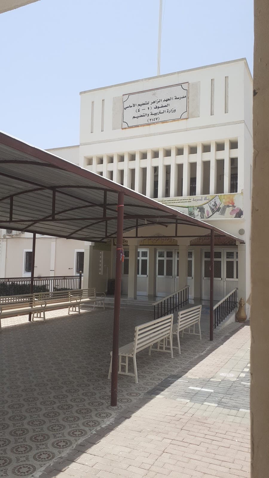 Alahd alzahr for Primary Education - Photo 3 of 3