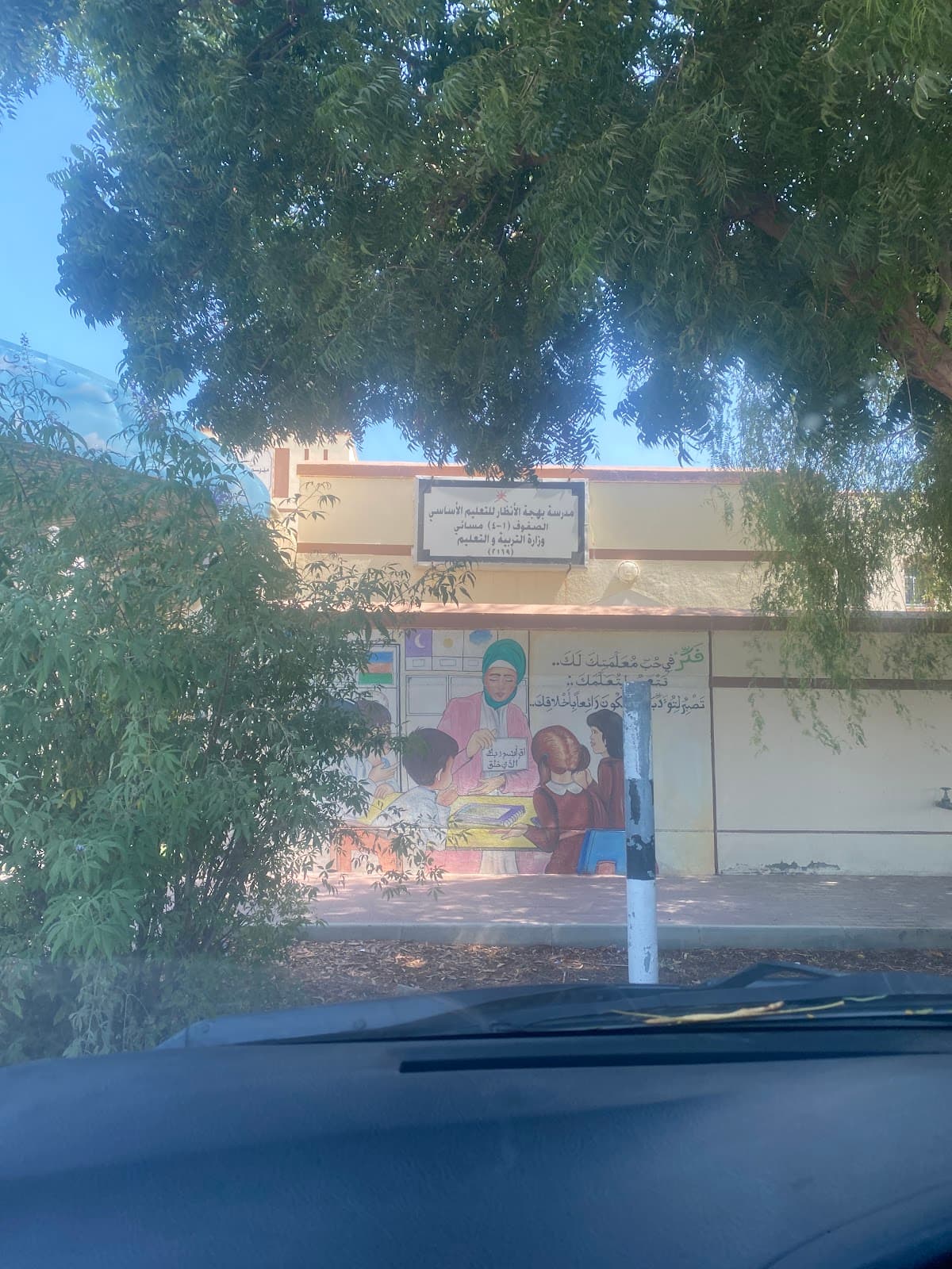 Alswuhra for Primary Education - School Building