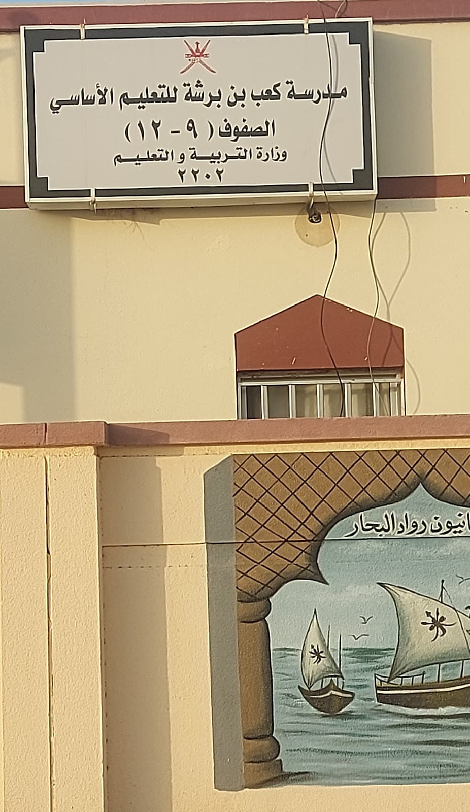 Kaab Bin Barsha for Primary Education - Photo 3 of 3