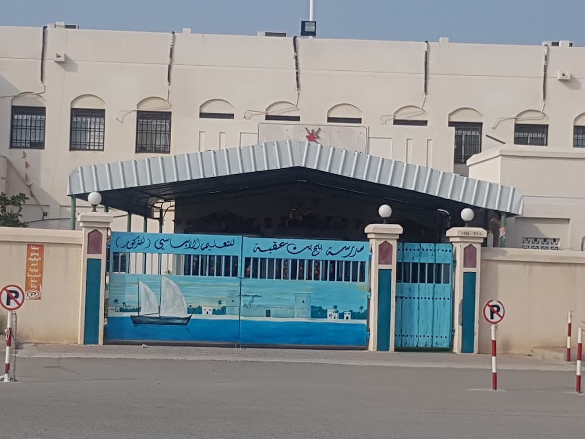 Balaj Bin Oqbah Alfrahidi for Primary Education - School Building