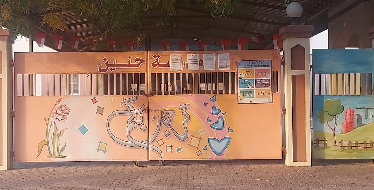 Honin for Primary Education - School Building