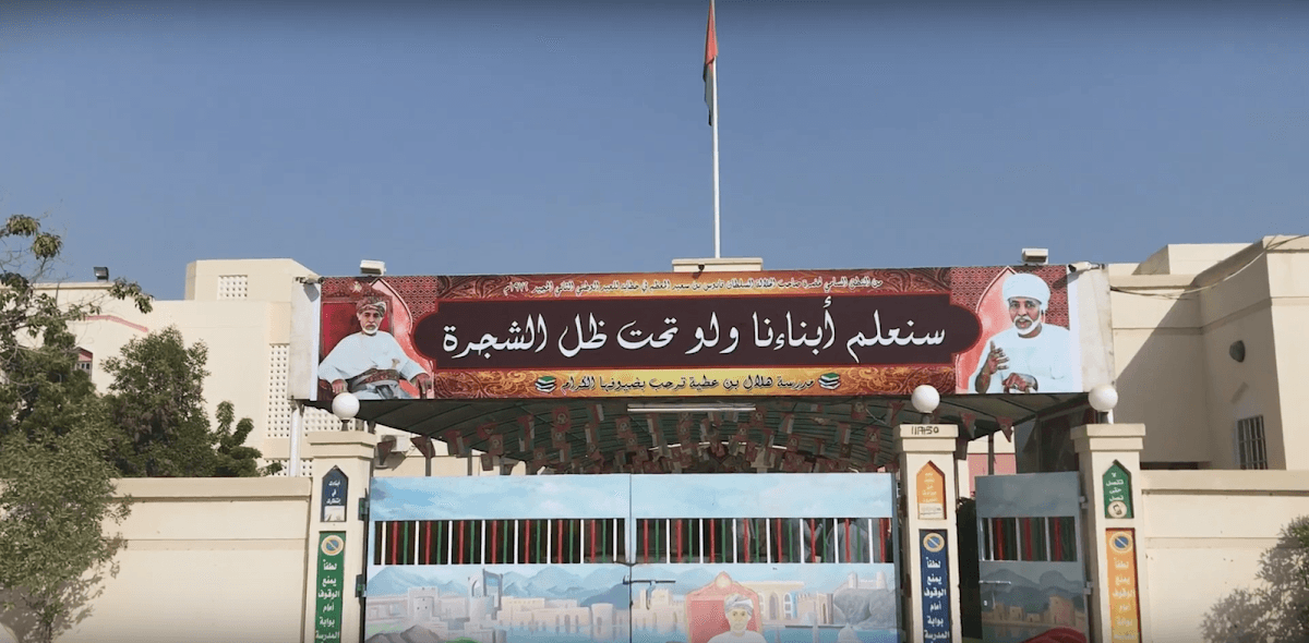 Hilal Bin Atiah School - Photo 2 of 3