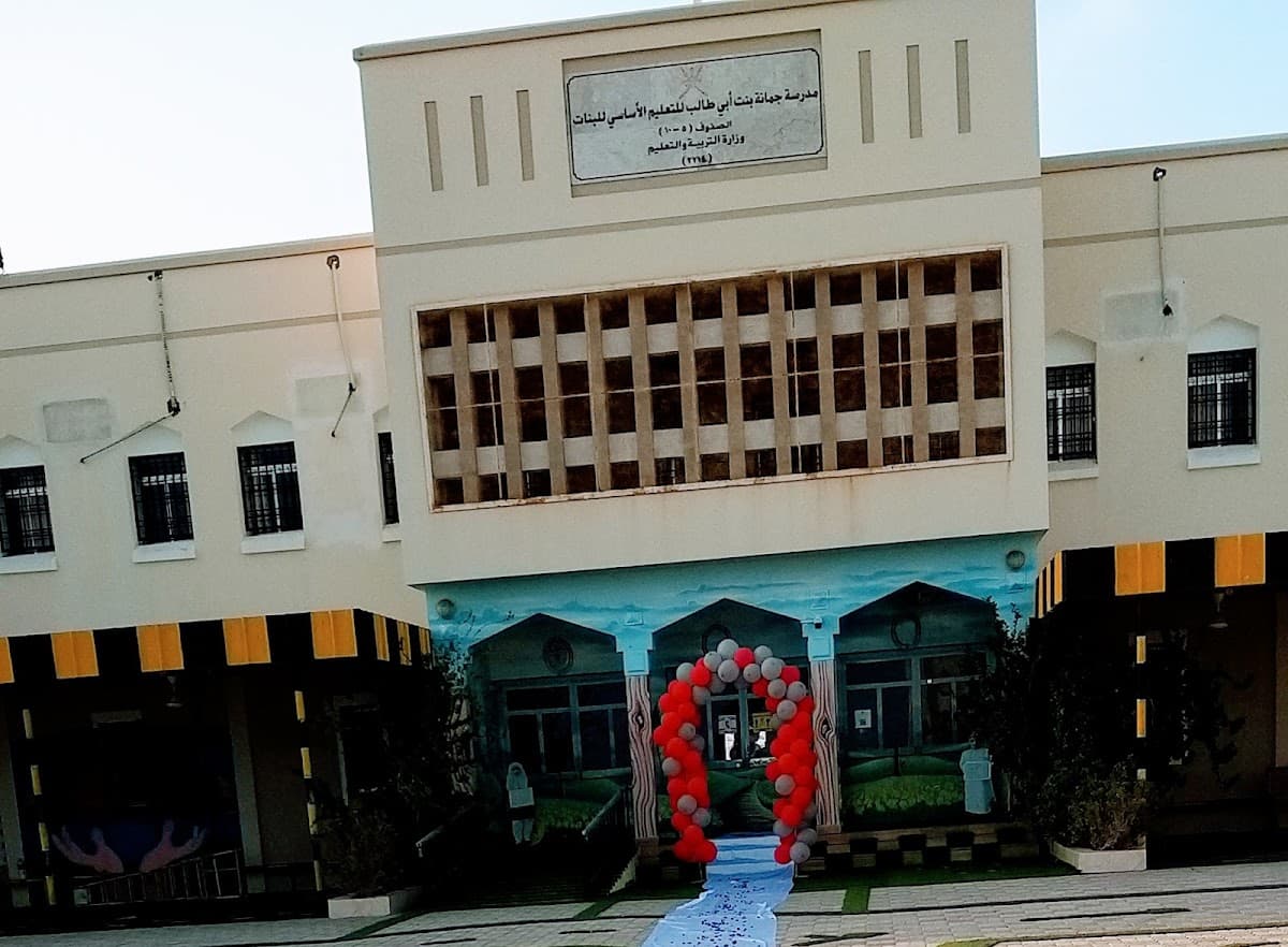 Jomana Bint Abi Talib School - Saham, Al Batinah North - School in Oman
