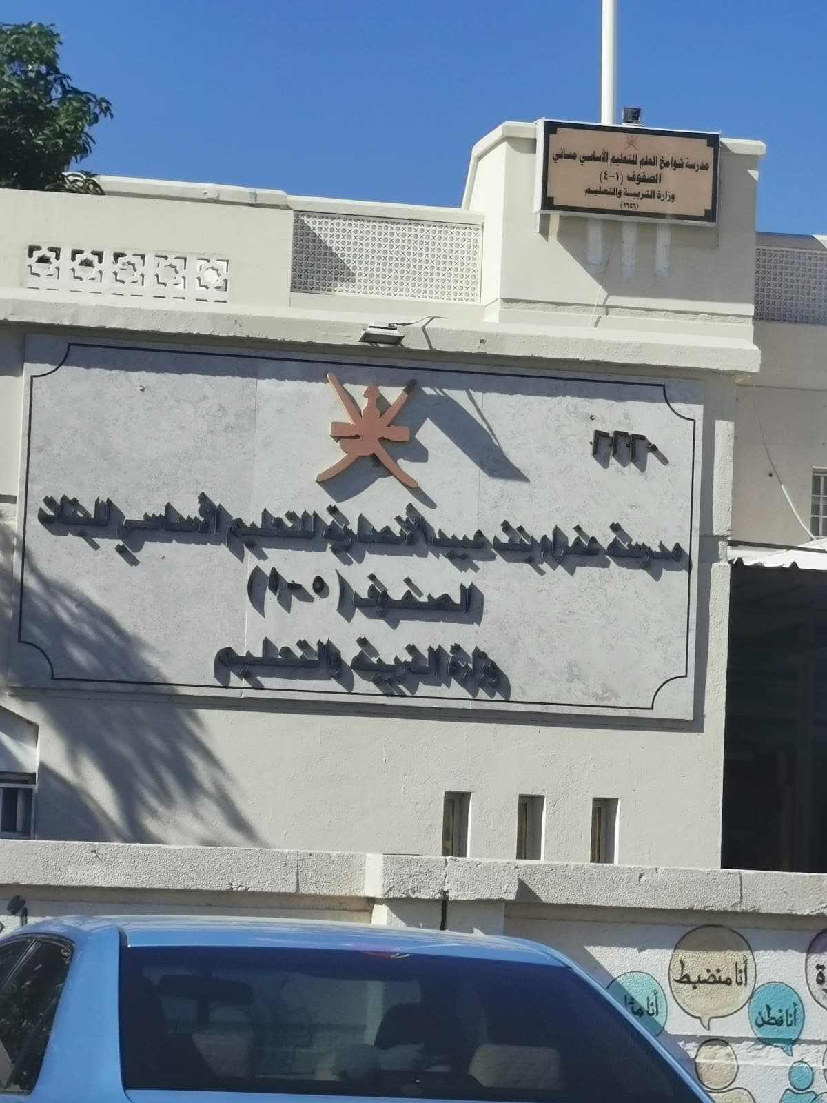 Afraa Bint Obaid Alansariah School - Photo 1 of 1