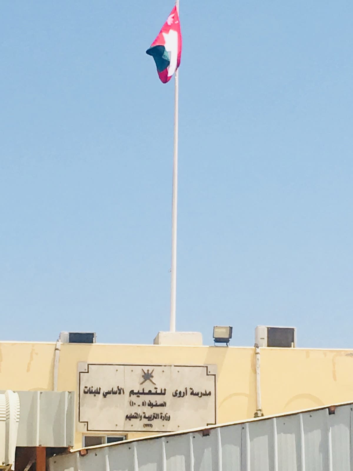 Arwa School - School Building
