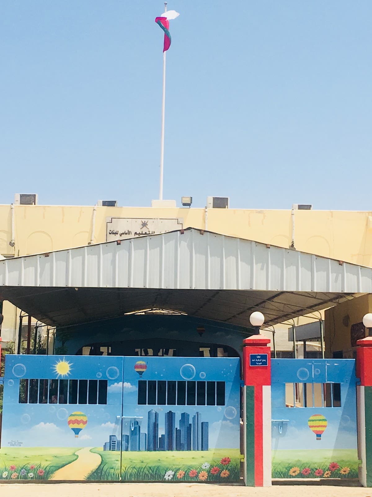 Arwa for Primary Education - Photo 3 of 2