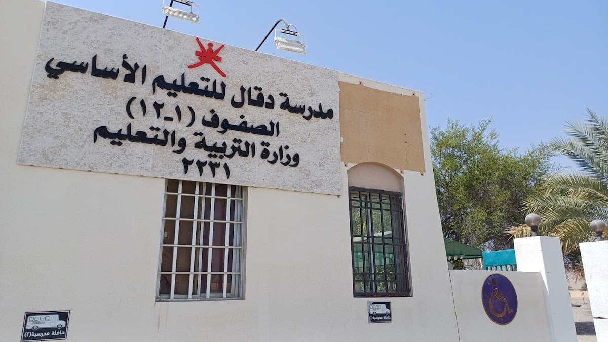 Doqal for Primary Education - School Building