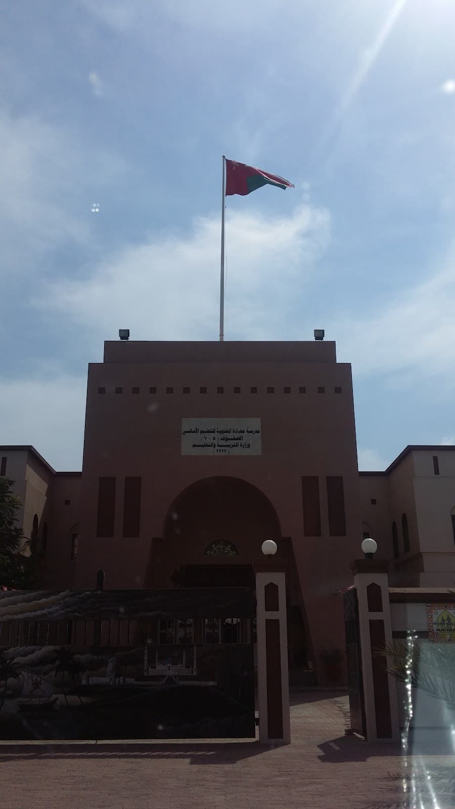 Moathah Aladawiah for Primary Education - School Building