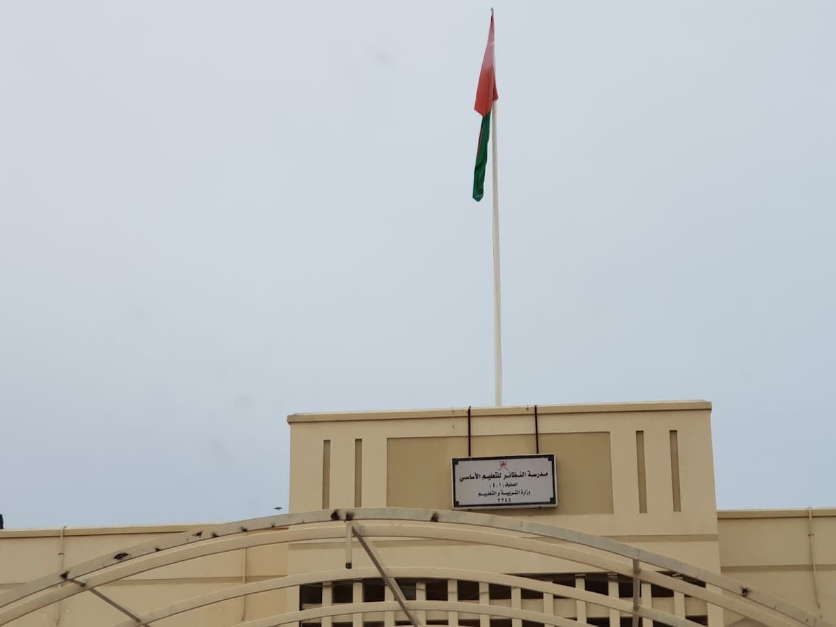 Alnathaer School - Photo 1 of 2