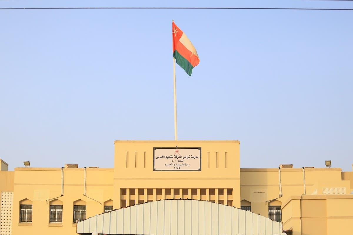 shawate Almarefa School - Photo 2 of 2