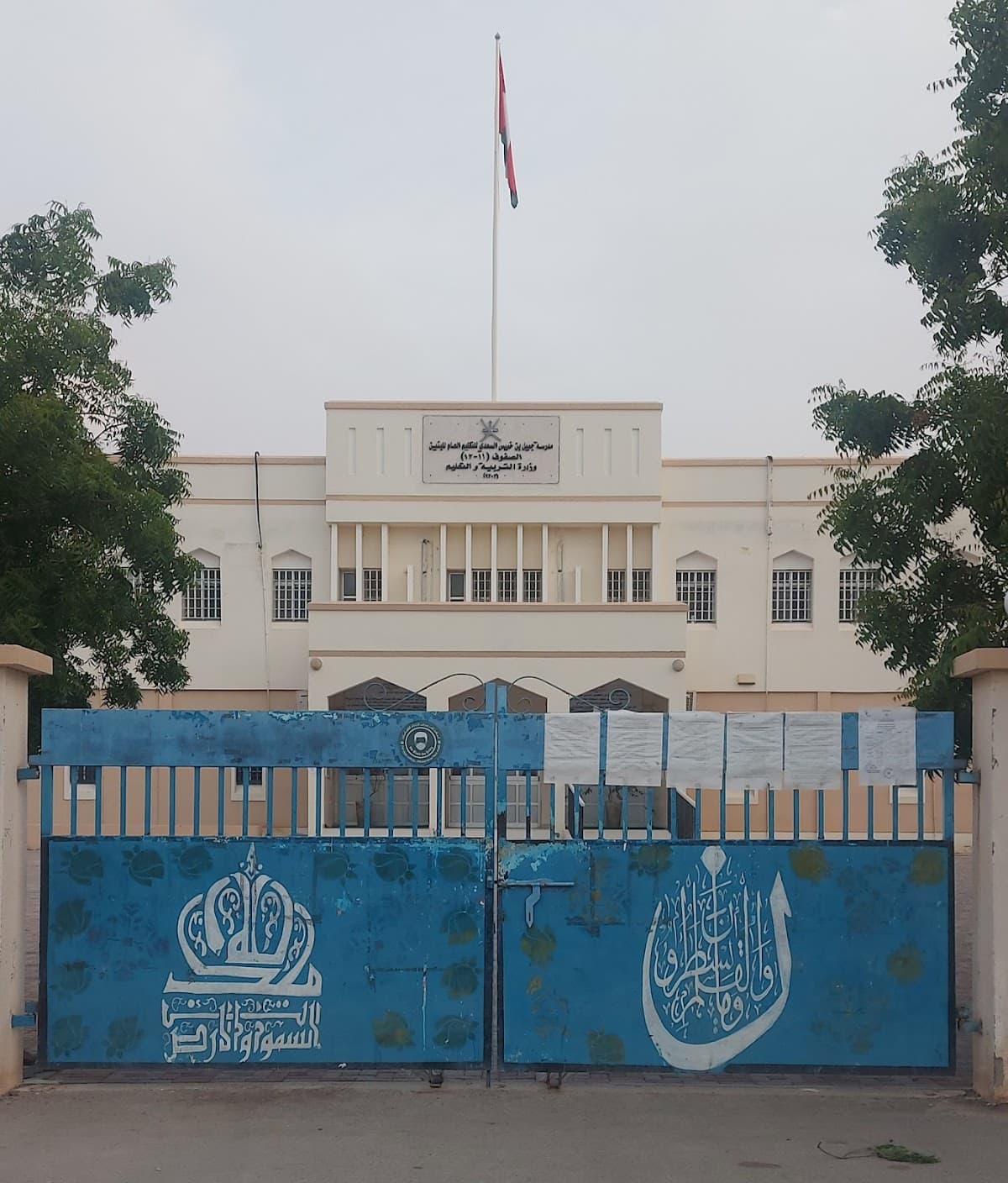 Jamil Bin Khamis Alsadi for Primary Education - School Building