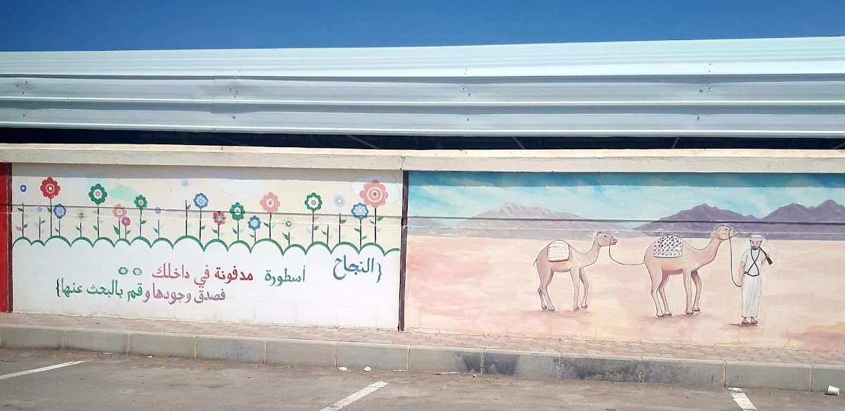 Altharmad for Primary Education - Photo 4 of 3