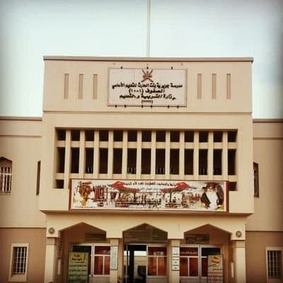 Jwairia Bint Alhareth for Primary Education - Photo 2 of 2