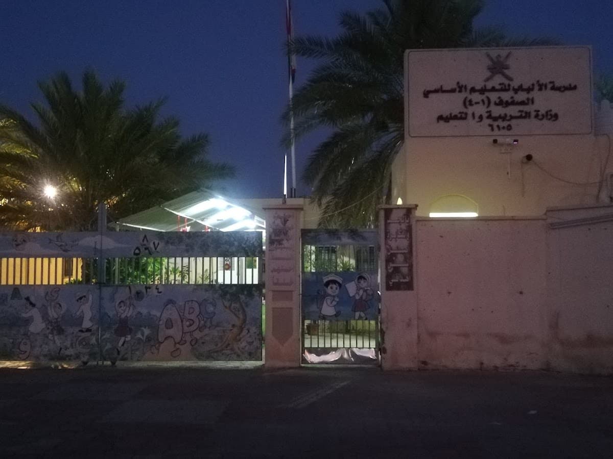 Rawdat Alalbab for Primary Education - Photo 3 of 3