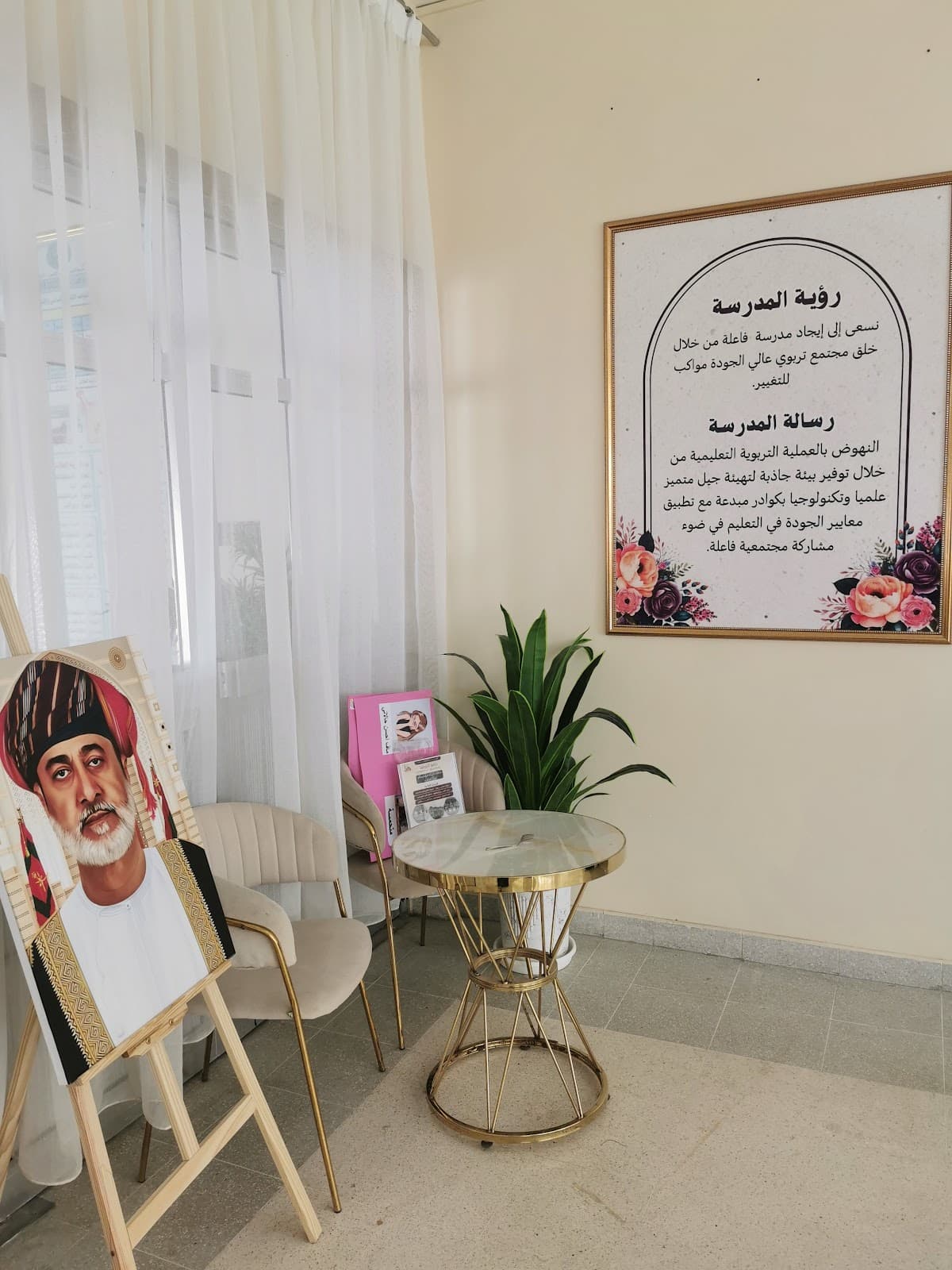 Aledah for Primary Education - Photo 3 of 3