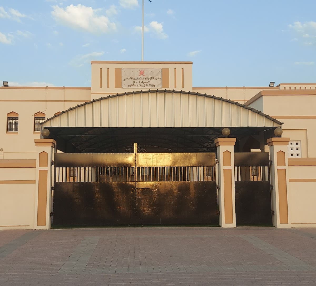 Aledah School - Photo 3 of 3