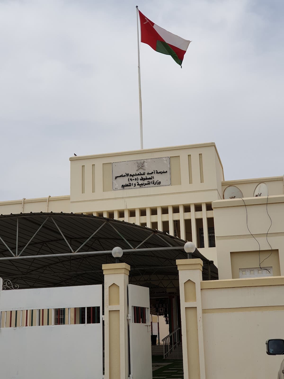 Al-Namarq School - Photo 1 of 3