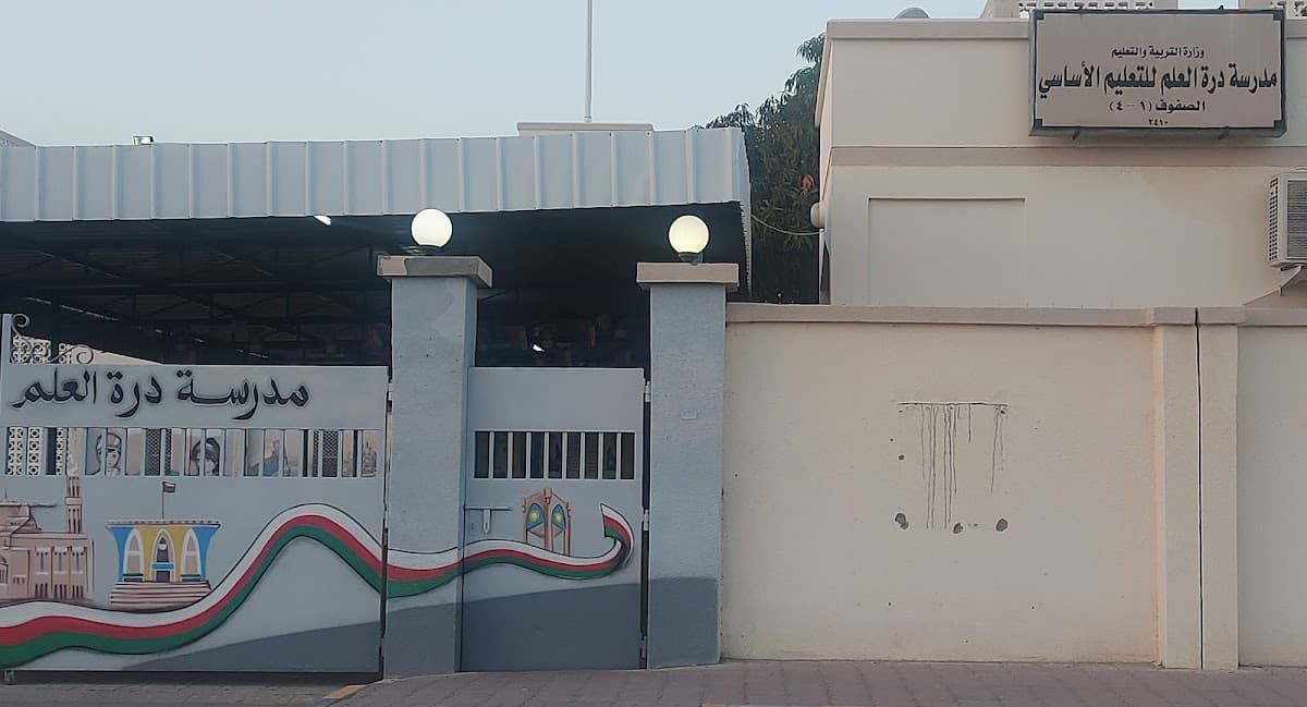 Dorat Alealm for Primary Education - School Building