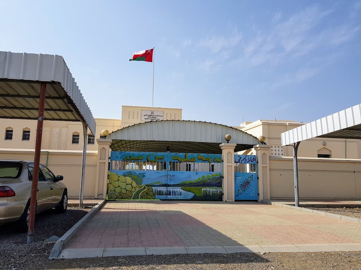 Salamah Bin Saad for Primary Education - Photo 2 of 3