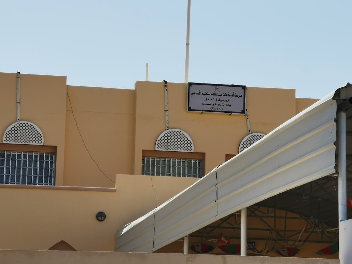 Omaima Bint Abd-ALmotalib for Primary Education - Photo 3 of 3